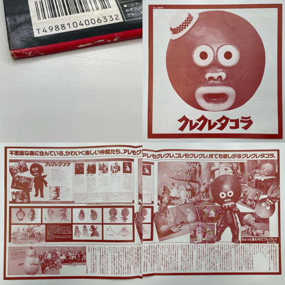 【尾張小牧店】 LD クレクレタコラ 帯付き レーザーディスク【レトロ】【中古】