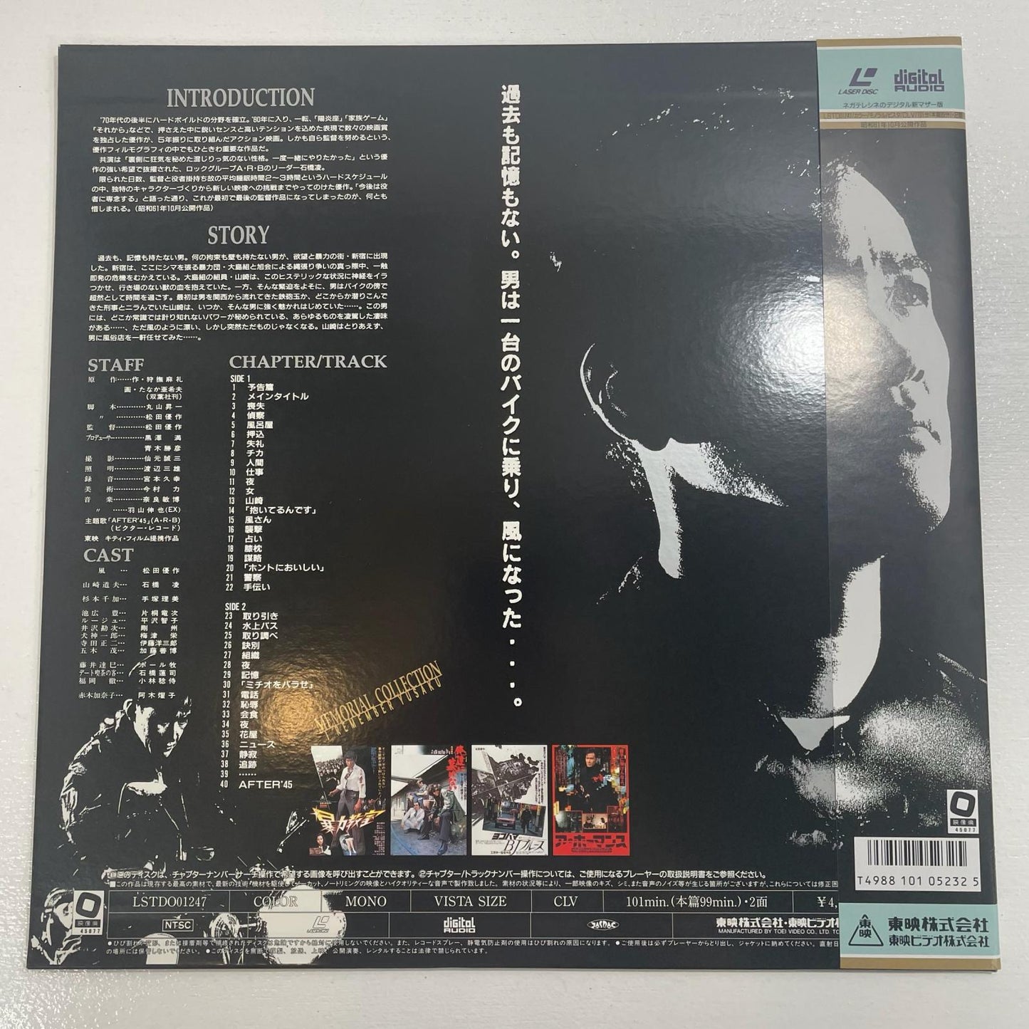 【尾張小牧店】LD ア・ホーマンス ／俺達に墓はない 松田優作 ２枚セット レーザーディスク【レトロ】【中古】