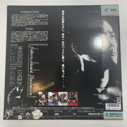 【尾張小牧店】LD ア・ホーマンス ／俺達に墓はない 松田優作 ２枚セット レーザーディスク【レトロ】【中古】