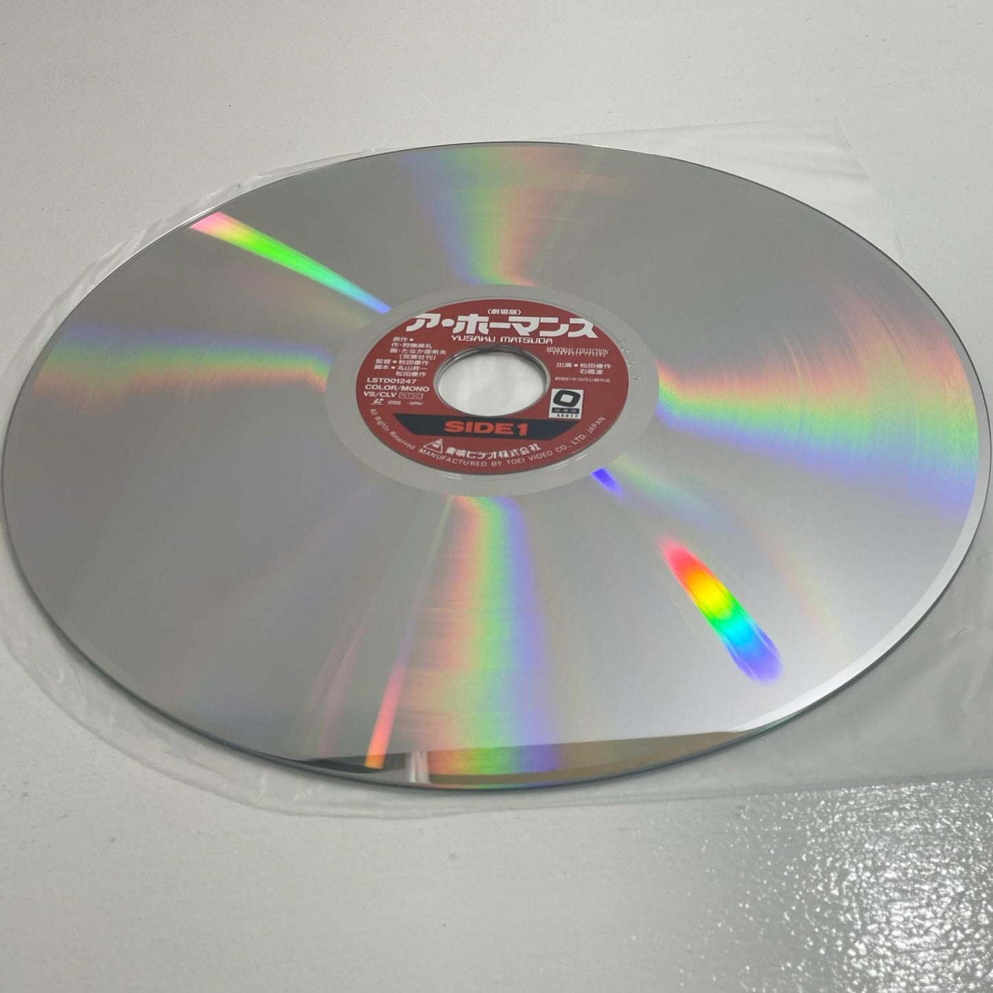 【尾張小牧店】LD ア・ホーマンス ／俺達に墓はない 松田優作 ２枚セット レーザーディスク【レトロ】【中古】