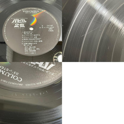 【尾張小牧店】LP バビル２世 BGMコレクション CX-7187 CX-7029 2枚セット 菊池俊輔【レトロ】【中古】