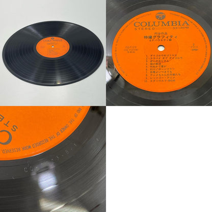 【尾張小牧店】LP 円谷作品特撮グラフィティ SFバラエティ編 帯付き CQ-7123 レコード【レトロ】【中古】