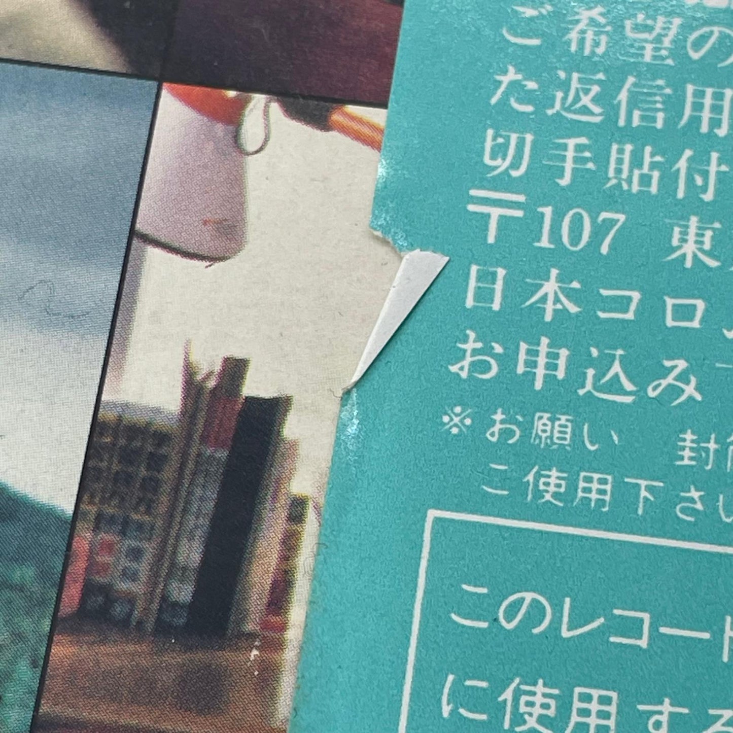 【尾張小牧店】LP 円谷作品特撮グラフィティ SFバラエティ編 帯付き CQ-7123 レコード【レトロ】【中古】