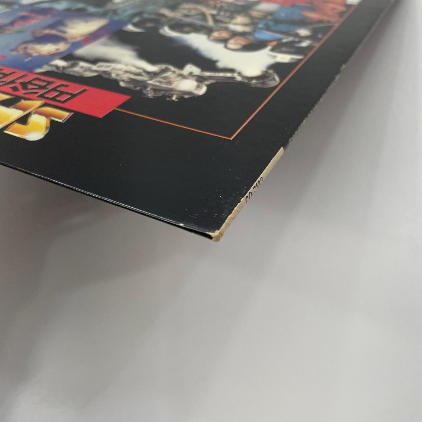 【尾張小牧店】LP 円谷作品特撮グラフィティ SFバラエティ編 帯付き CQ-7123 レコード【レトロ】【中古】