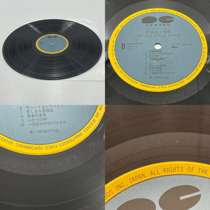 【尾張小牧店】LP 帯付 忍者戦士 飛影 サントラ レコード C25A0457 当時盤・帯あり【レトロ】【中古】