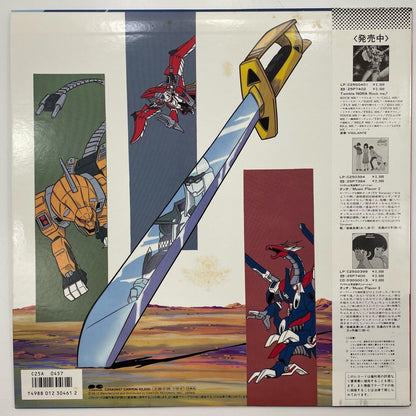 【尾張小牧店】LP 帯付 忍者戦士 飛影 サントラ レコード C25A0457 当時盤・帯あり【レトロ】【中古】