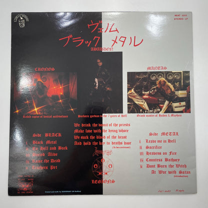 【尾張小牧店】LP VENOM ヴェノム BLACK METAL 1982年UKオリジナル最初期盤 NEAT1005 エンボス レコード【レトロ】【レトロ】