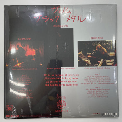 【尾張小牧店】LP VENOM ヴェノム BLACK METAL 高音質2LPリマスター盤 カラーヴァイナル 未開封【レトロ】【中古】
