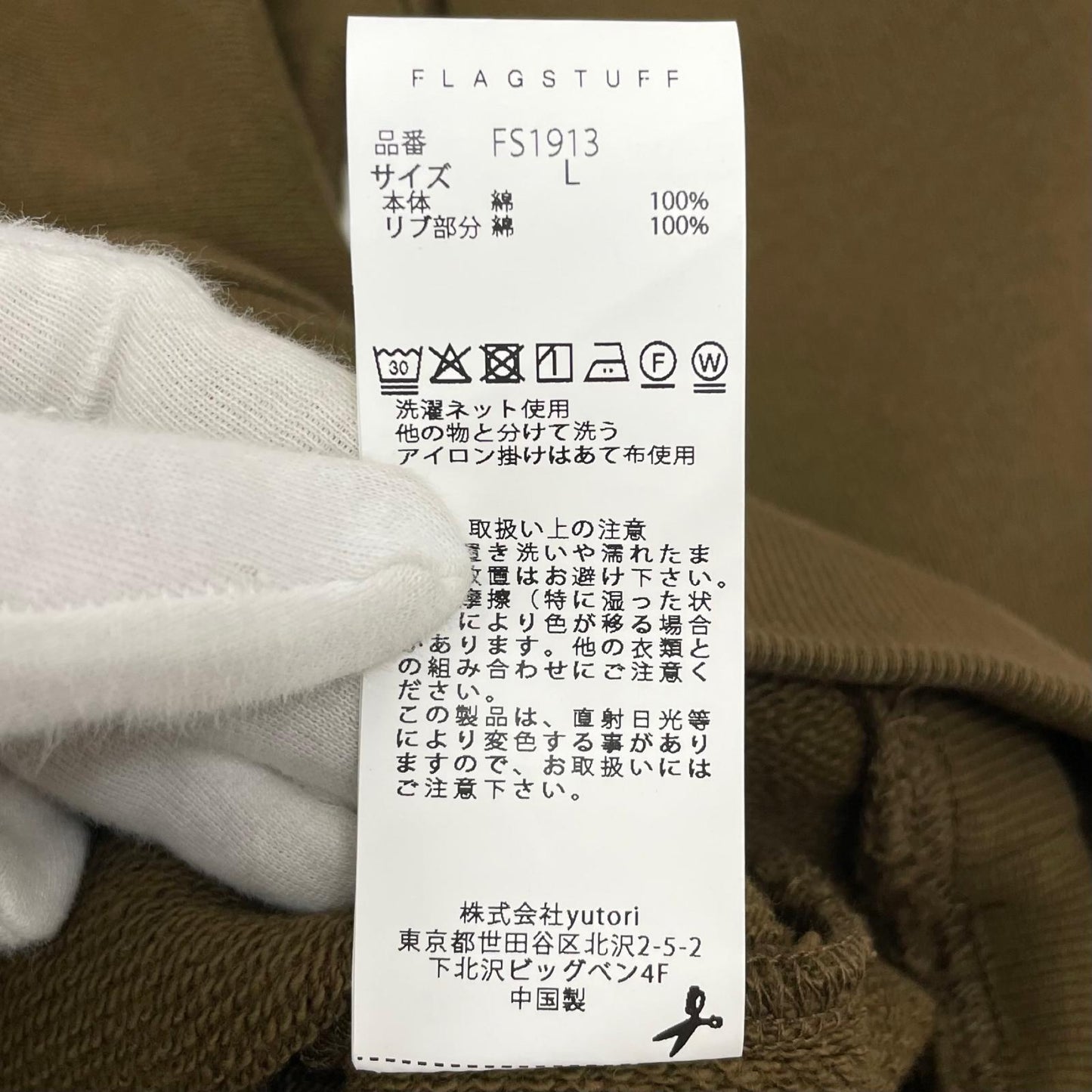 【中古】FLAGSTUFF | フラッグスタッフ FADE SWEAT 長袖スウェット FS1913 ブラウン サイズ：L【尾張小牧店】