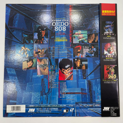 【尾張小牧店】 LD サイバーシティOEDO808 第1話 川尻善昭 レーザーディスク LKL204【レトロ】【中古】