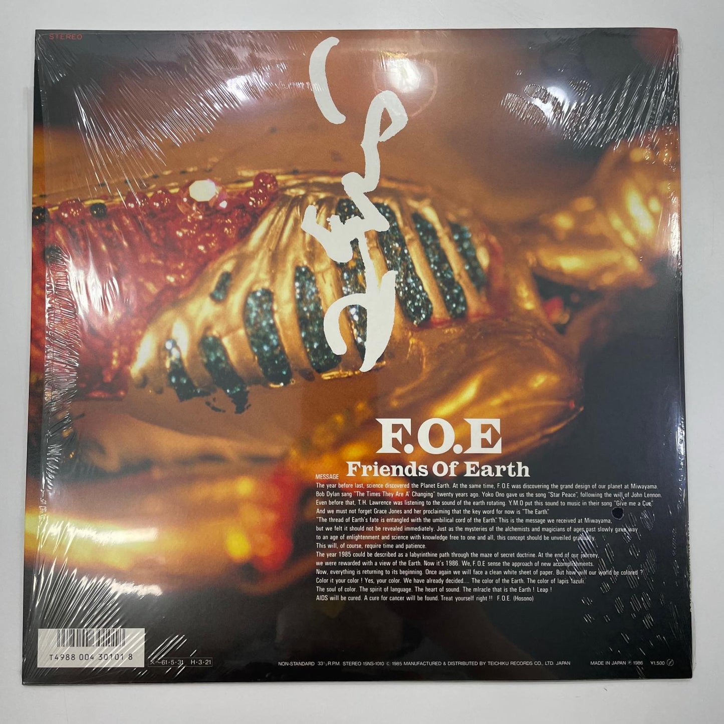 【尾張小牧店】LP F.O.E 細野晴臣・野中英紀 DECLINE OF O.T.T 15NS-1010 国内盤レコード【レトロ】【中古】