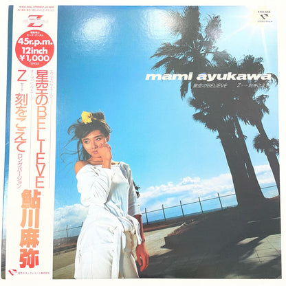 【尾張小牧店】 中古 LP 鮎川麻弥 / 星空のBELIEVE/Z刻をこえて K10A-666　 LPレコード 【レトロ】