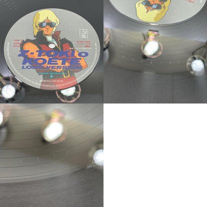 【尾張小牧店】 中古 LP 鮎川麻弥 / 星空のBELIEVE/Z刻をこえて K10A-666　 LPレコード 【レトロ】
