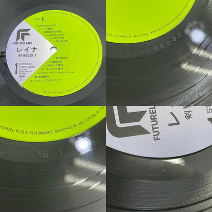 【尾張小牧店】 LP レイナ 剣狼伝説 I ・II 「マシンロボ クロノスの大逆襲」スピンオフ レコード2枚セット 【レトロ】【中古】