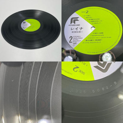 【尾張小牧店】 LP レイナ 剣狼伝説 I ・II 「マシンロボ クロノスの大逆襲」スピンオフ レコード2枚セット 【レトロ】【中古】