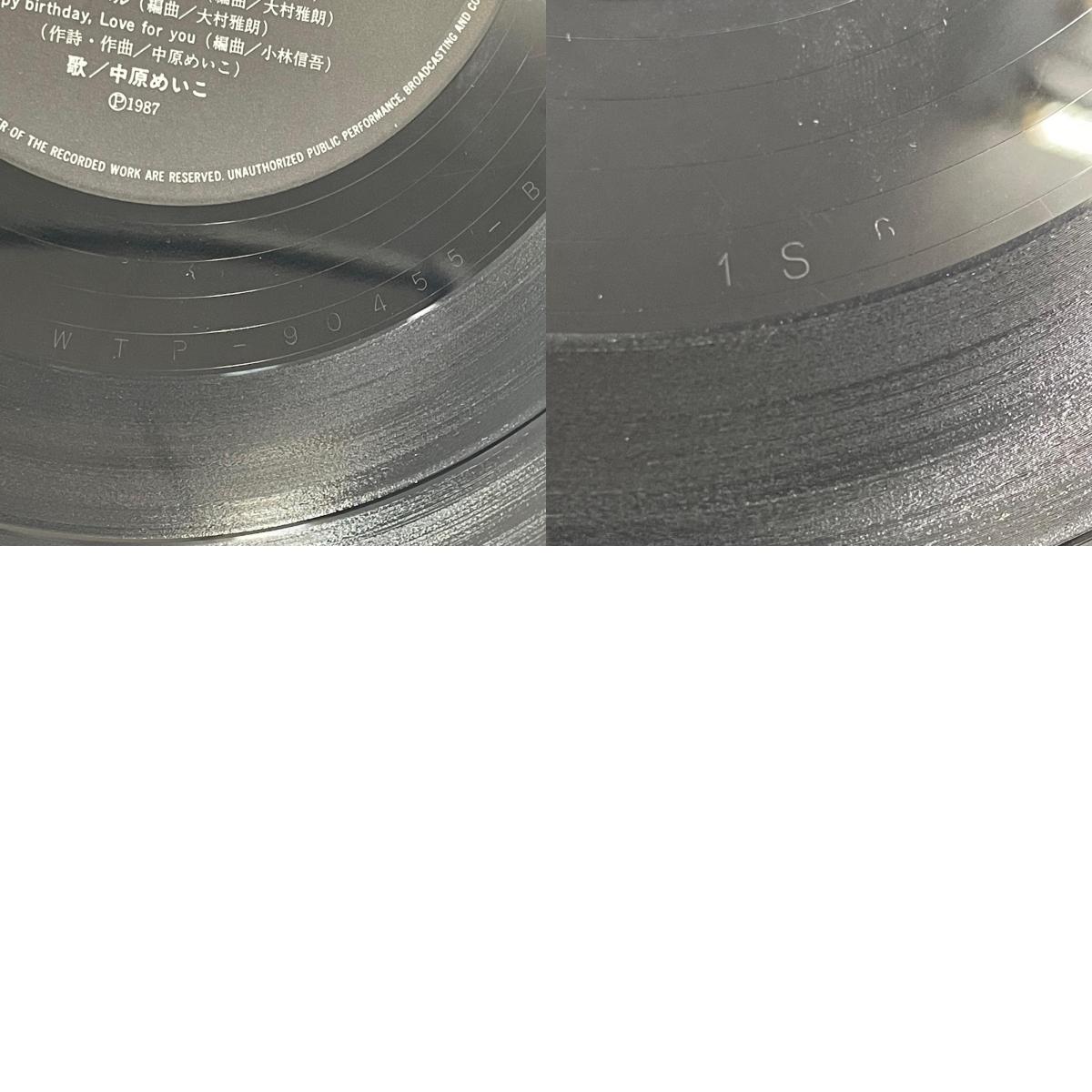 【尾張小牧店】 中古 LP 中原めいこ / PUZZLE LPレコード WTP-90455 【レトロ】