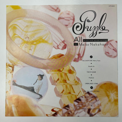 【尾張小牧店】 中古 LP 中原めいこ / PUZZLE LPレコード WTP-90455 【レトロ】