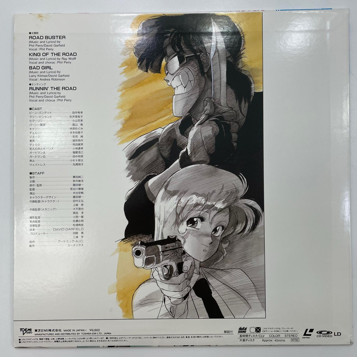 【尾張小牧店】 中古 LD ライディング・ビーン　レーザーディスク 【レトロ】