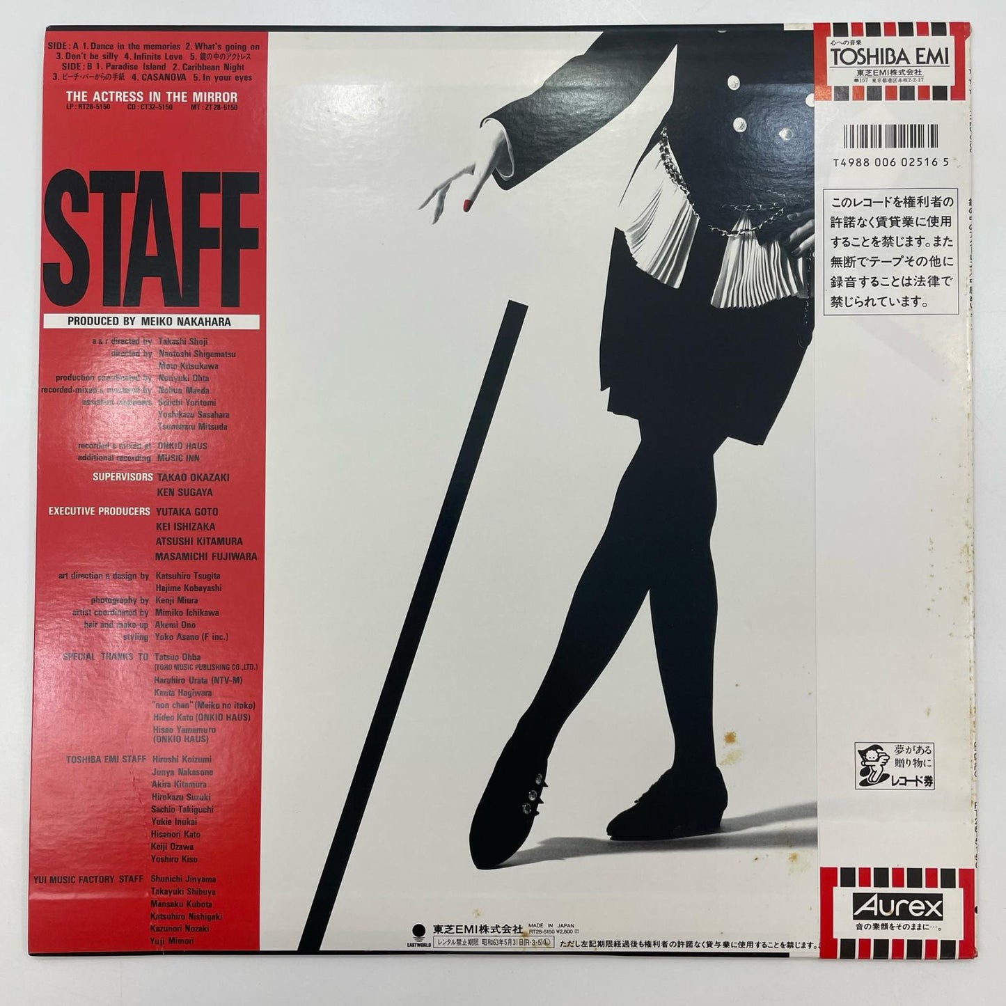 【尾張小牧店】 中古 LP 中原めいこ / 鏡の中のアクトレス LPレコード RT28-5150 【レトロ】