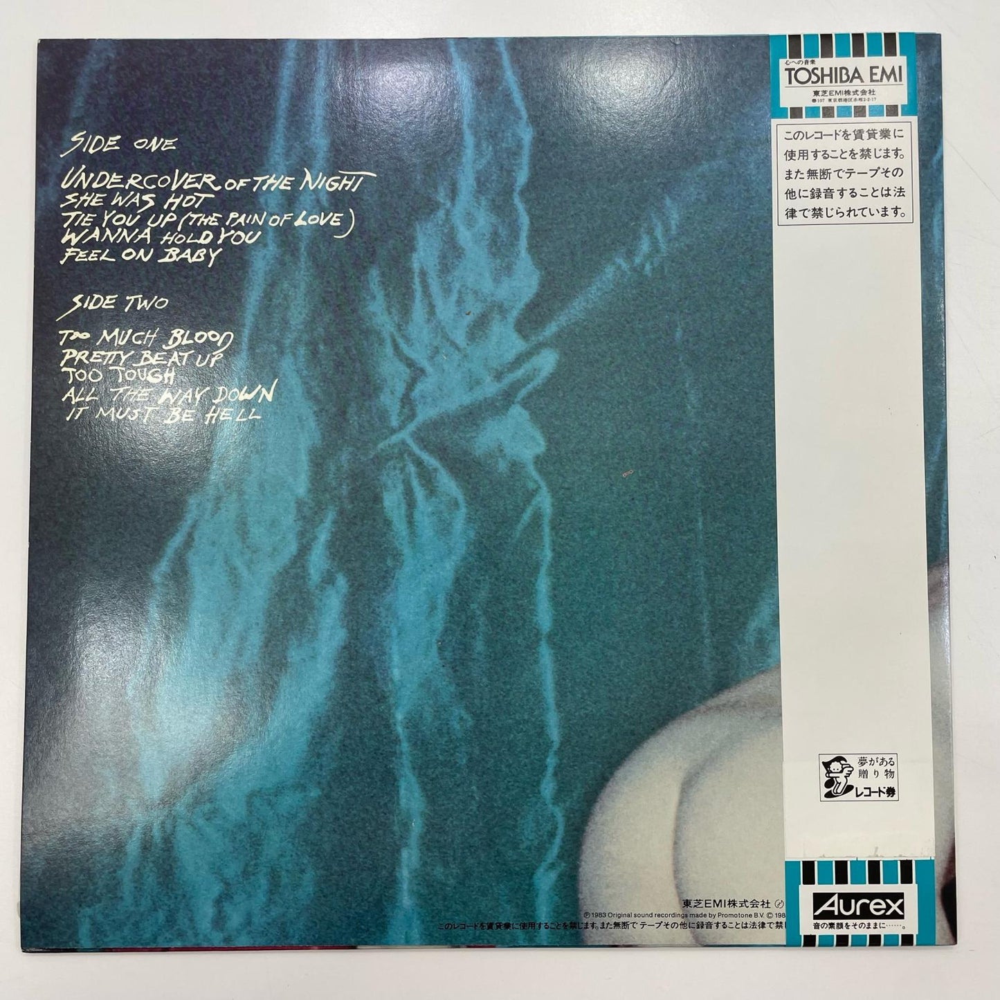 【尾張小牧店】 中古 LP ローリング・ストーンズ / アンダーカヴァー ESS-91070 LPレコード 【レトロ】