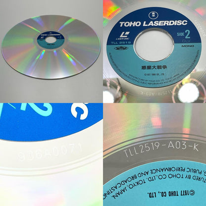 【尾張小牧店】LD 惑星大戦争 ’77東宝 TLL2519 帯あり レーザーディスク【レトロ】