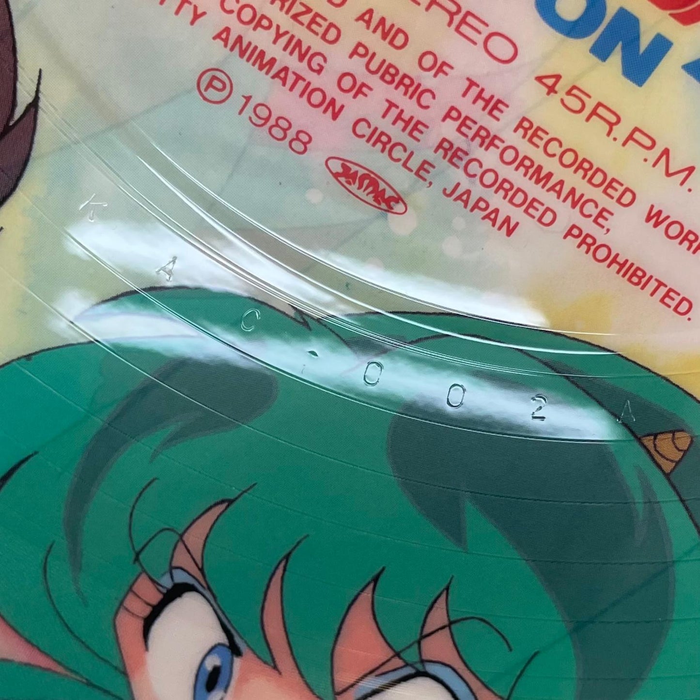 【尾張小牧店】 中古 LP うる星やつら STARS ON KAC-0002　LP レコード 【レトロ】