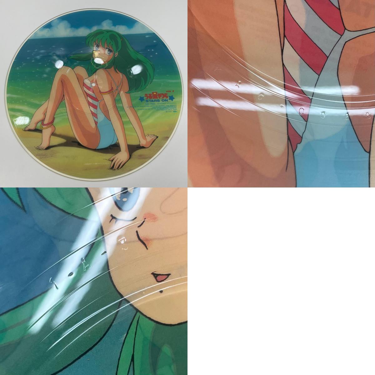 【尾張小牧店】 中古 LP うる星やつら STARS ON KAC-0002　LP レコード 【レトロ】