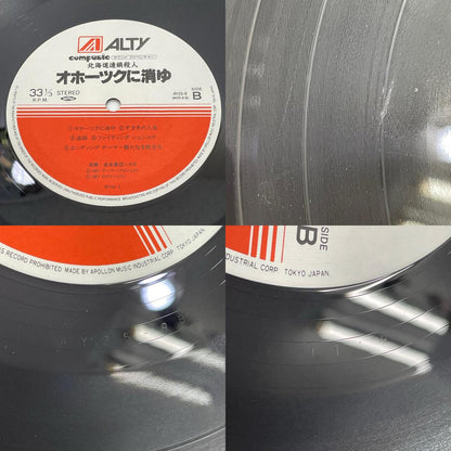 【尾張小牧店】 中古 LP サウンドアドベンチャー 北海道連鎖殺人・オホーツクに消ゆ　AY25-9　LP レコード 【レトロ】