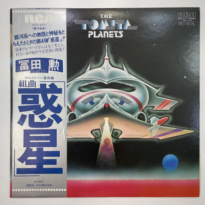 【尾張小牧店】LP 冨田勲 / 惑星 RVC-2111・大峡谷 RCL-8306 LPレコード ２枚セット【レトロ】