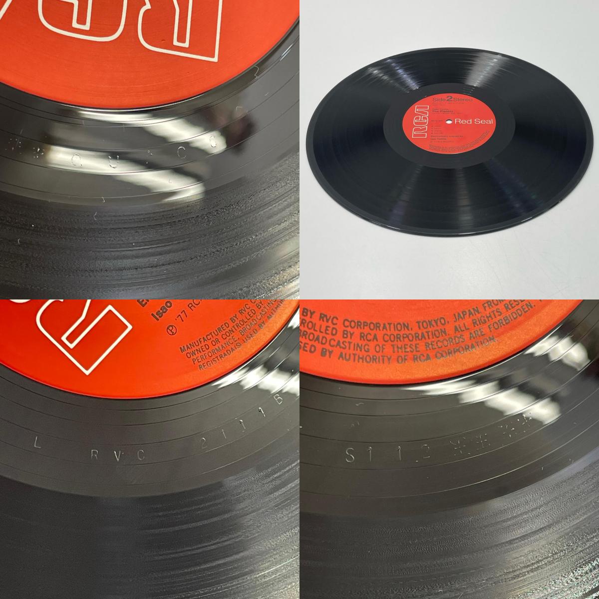 【尾張小牧店】LP 冨田勲 / 惑星 RVC-2111・大峡谷 RCL-8306 LPレコード ２枚セット【レトロ】