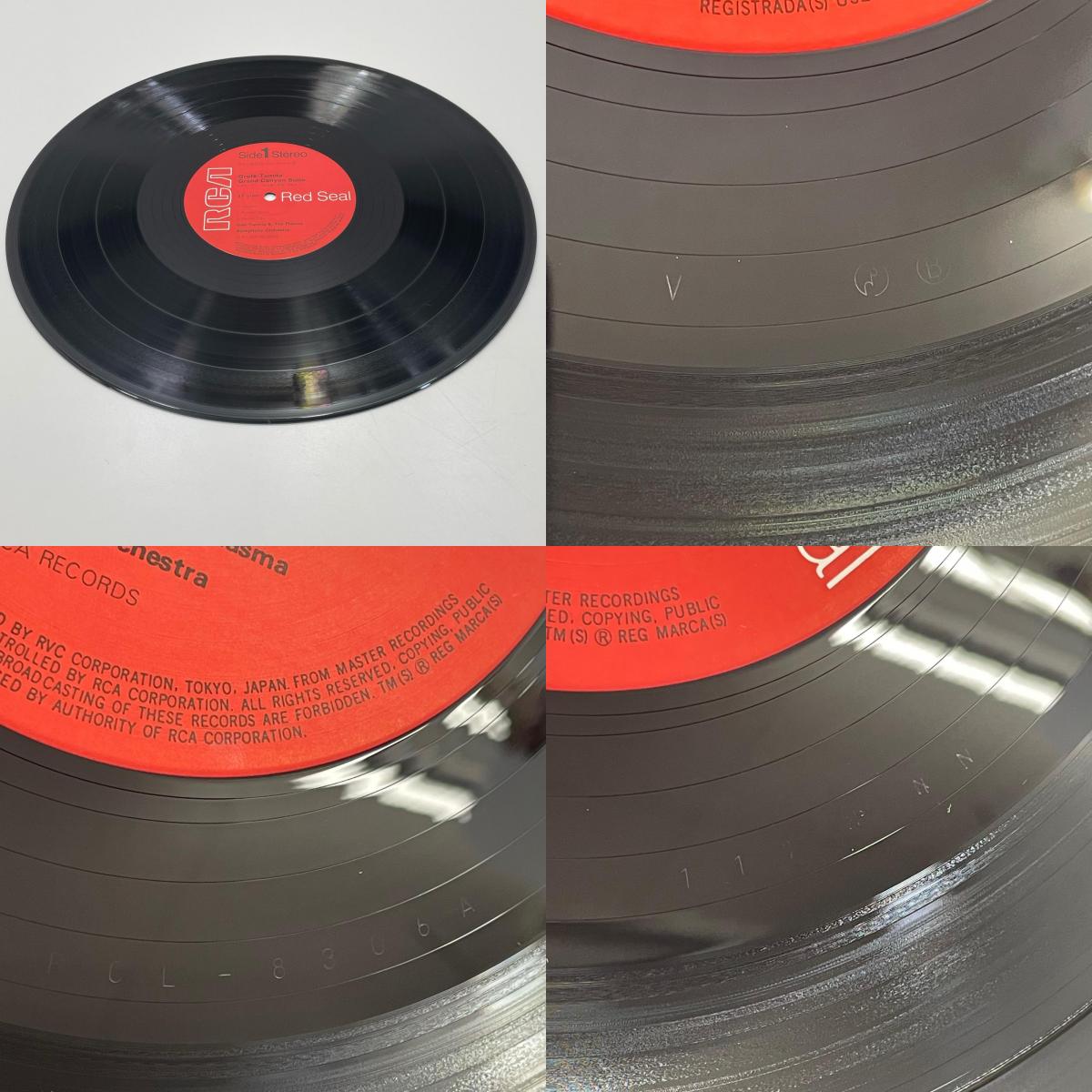 【尾張小牧店】LP 冨田勲 / 惑星 RVC-2111・大峡谷 RCL-8306 LPレコード ２枚セット【レトロ】