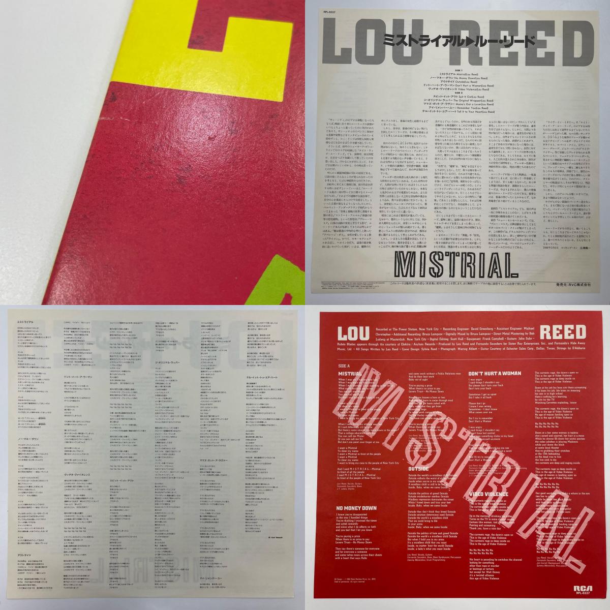 【尾張小牧店】 中古 LP ルー・リード ミストライアル RPL-8337　LP　レコード 【レトロ】