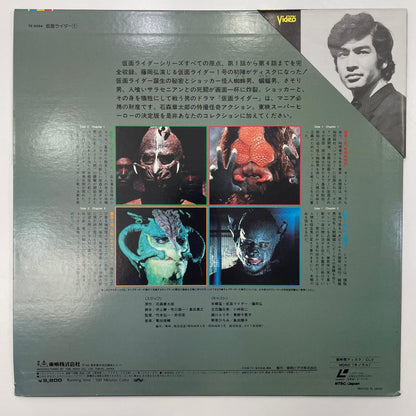【尾張小牧店】 中古 LD 仮面ライダー 1・2 旧1号ライダー編　レーザーディスク 【レトロ】
