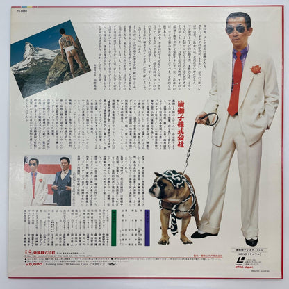 【尾張小牧店】 中古 LD 唐獅子株式会社 　レーザーディスク 【レトロ】