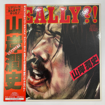 【尾張小牧店】 中古 LP 山岸潤史 ほんまか FLD-10014　 LPレコード 【レトロ】