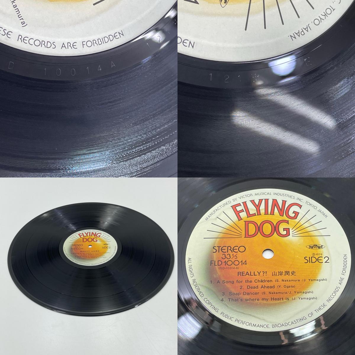 【尾張小牧店】 中古 LP 山岸潤史 ほんまか FLD-10014　 LPレコード 【レトロ】