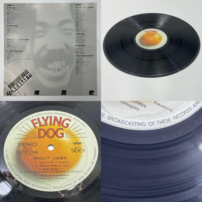 【尾張小牧店】 中古 LP 山岸潤史 ほんまか FLD-10014　 LPレコード 【レトロ】