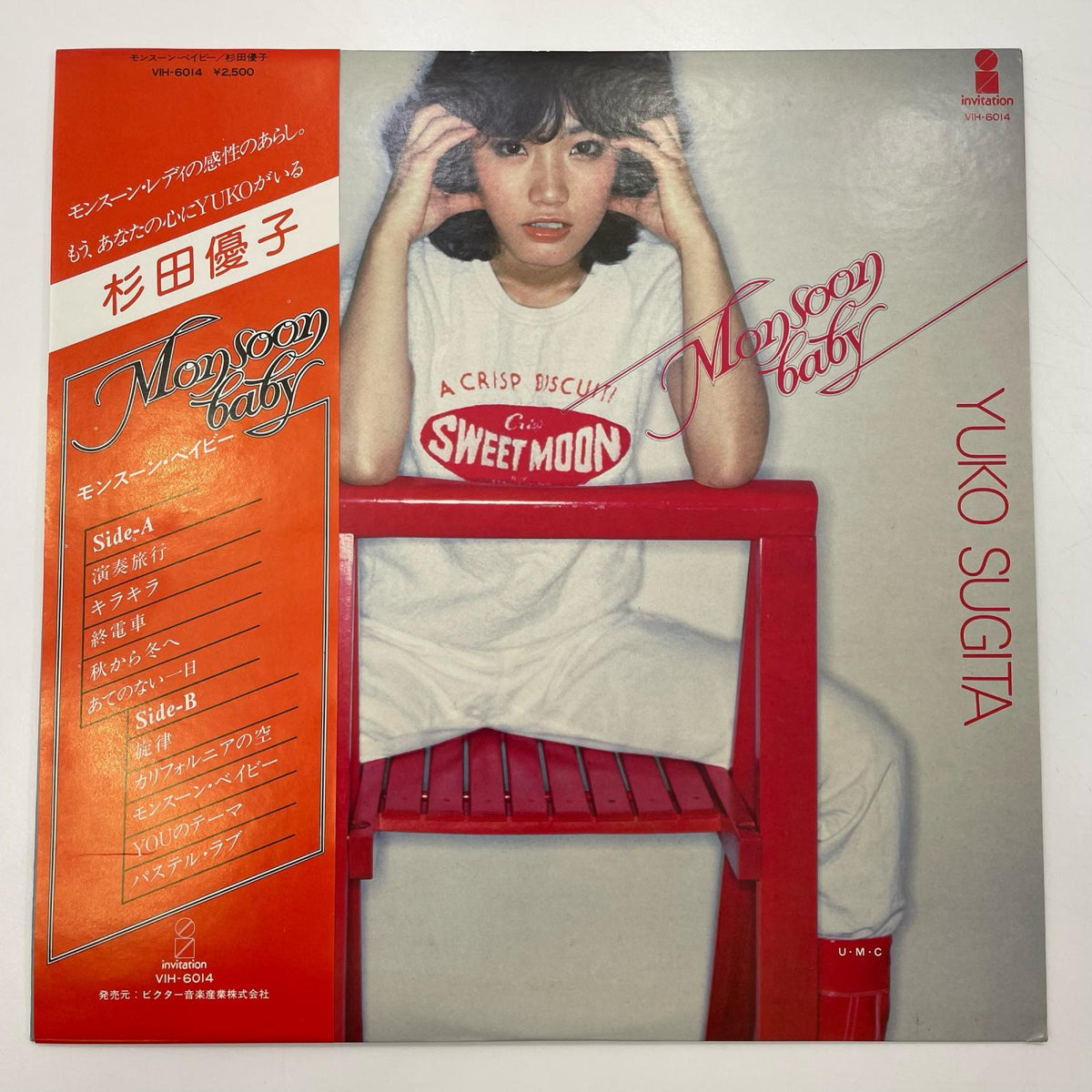 【尾張小牧店】 中古 LP モンスーンベイビー | 杉田優子 VIH-6014　 LPレコード 【レトロ】