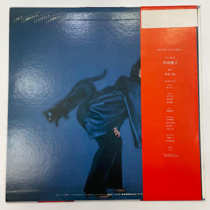【尾張小牧店】 中古 LP モンスーンベイビー | 杉田優子 VIH-6014　 LPレコード 【レトロ】