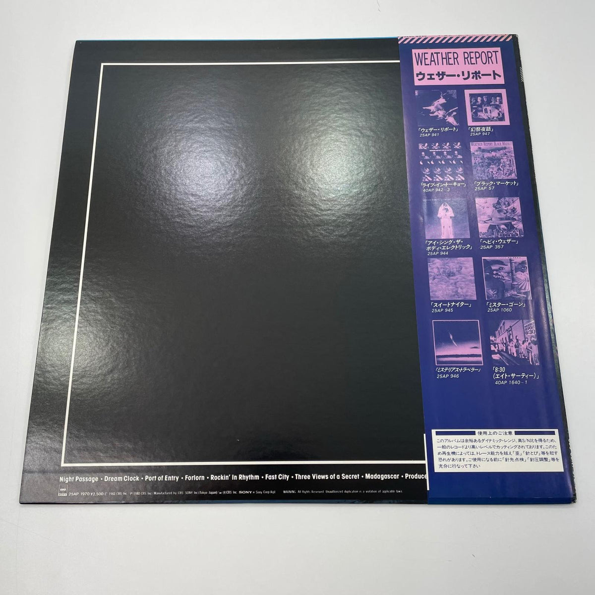 【尾張小牧店】 中古 LP ウェザー・リポート　ナイト・パッセージ　LP レコード 【レトロ】