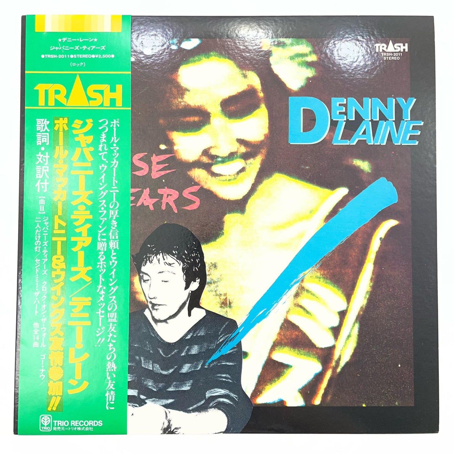 【尾張小牧店】 中古 LP デニー・レーン ジャパニーズ・ティアーズ TRSH-2011　 LPレコード 【レトロ】