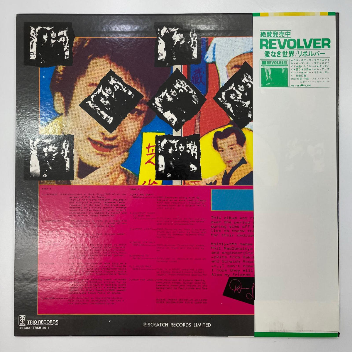 【尾張小牧店】 中古 LP デニー・レーン ジャパニーズ・ティアーズ TRSH-2011　 LPレコード 【レトロ】