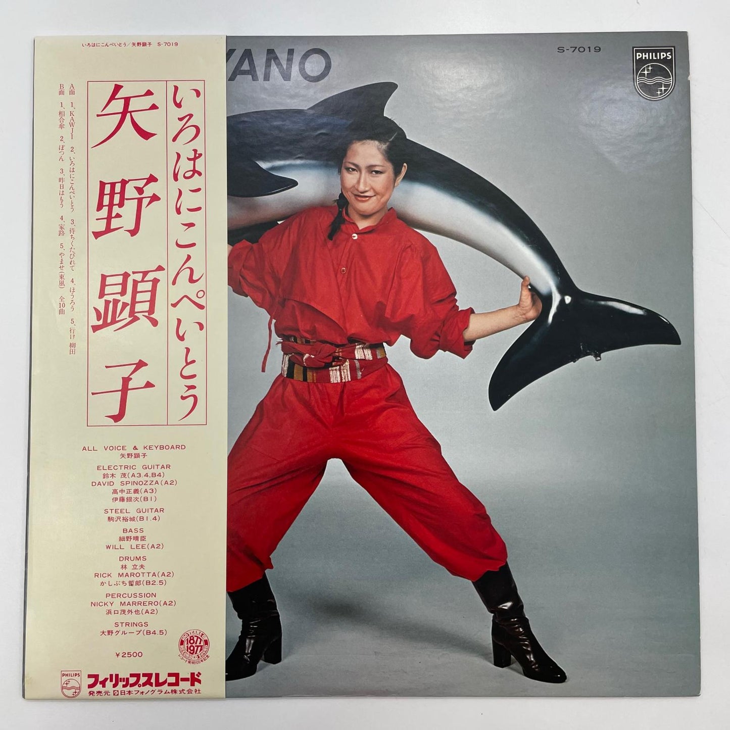 【尾張小牧店】 中古 LP 矢野 顕子 / いろはにこんぺいとう S-7019 LPレコード 【レトロ】