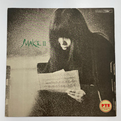【尾張小牧店】 中古 LP 浅川マキ / MAKI 2 ETP-8117 LPレコード 【レトロ】