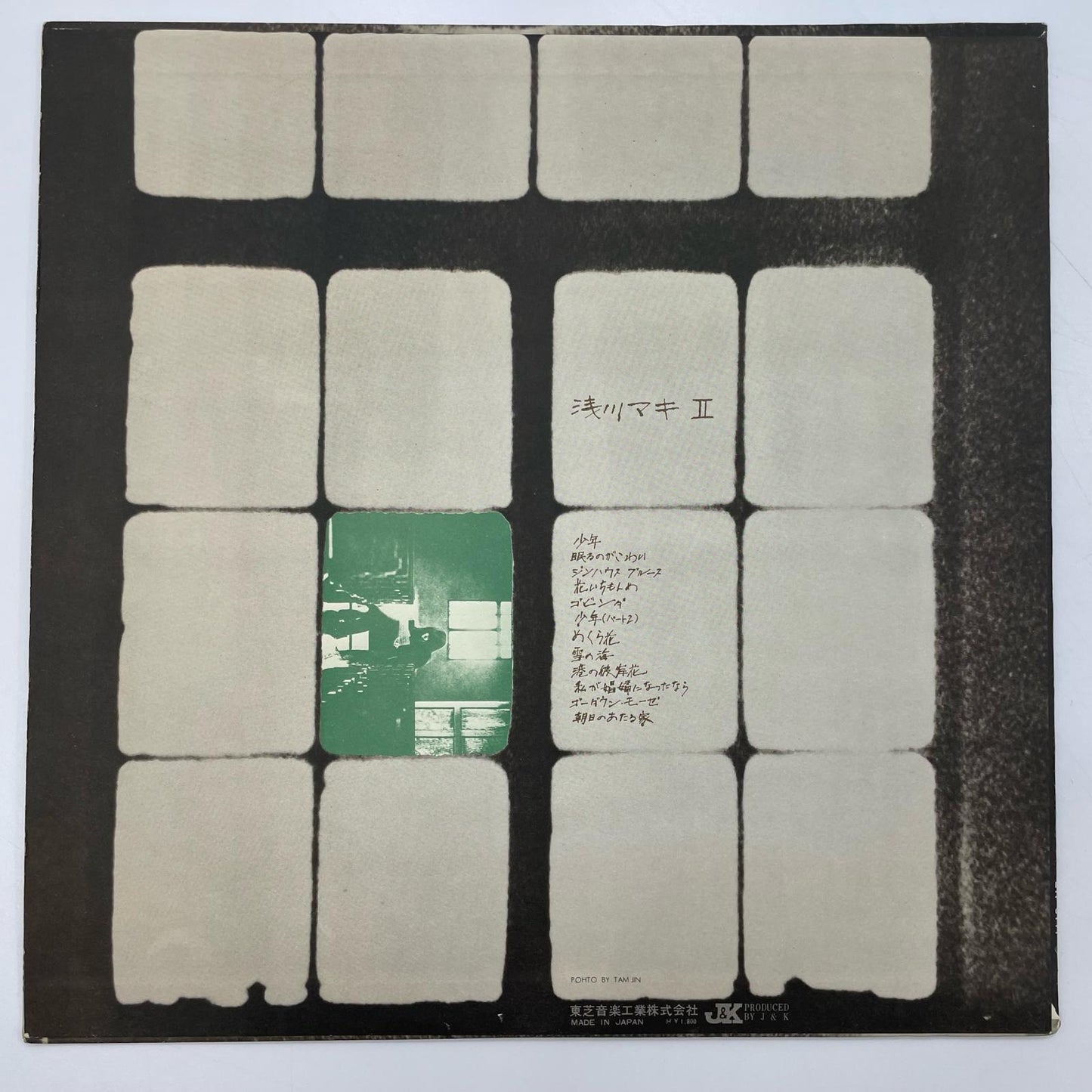 【尾張小牧店】 中古 LP 浅川マキ / MAKI 2 ETP-8117 LPレコード 【レトロ】