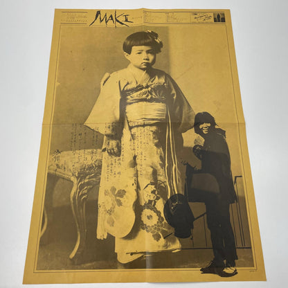 【尾張小牧店】 中古 LP 浅川マキ / MAKI 2 ETP-8117 LPレコード 【レトロ】