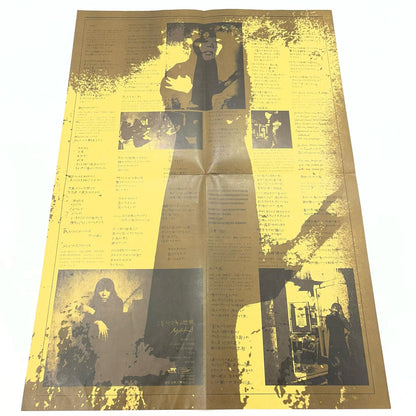 【尾張小牧店】 中古 LP 浅川マキ / MAKI 2 ETP-8117 LPレコード 【レトロ】