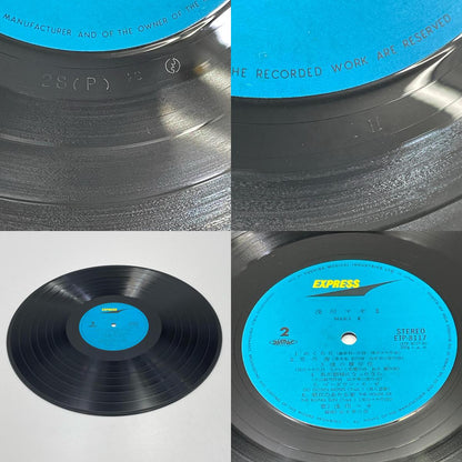【尾張小牧店】 中古 LP 浅川マキ / MAKI 2 ETP-8117 LPレコード 【レトロ】