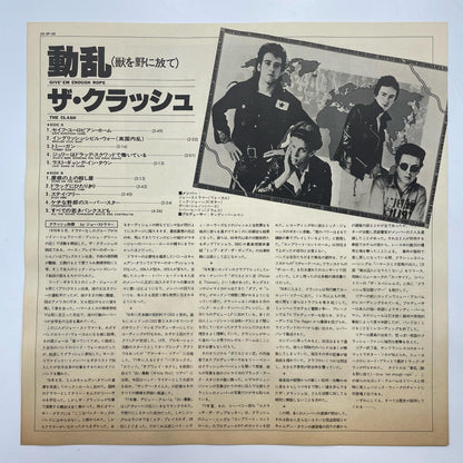 【尾張小牧店】 中古 LP クラッシュ　動乱　GIVE'EM ENOUGH ROPE　25・3P-36　LP レコード 【レトロ】