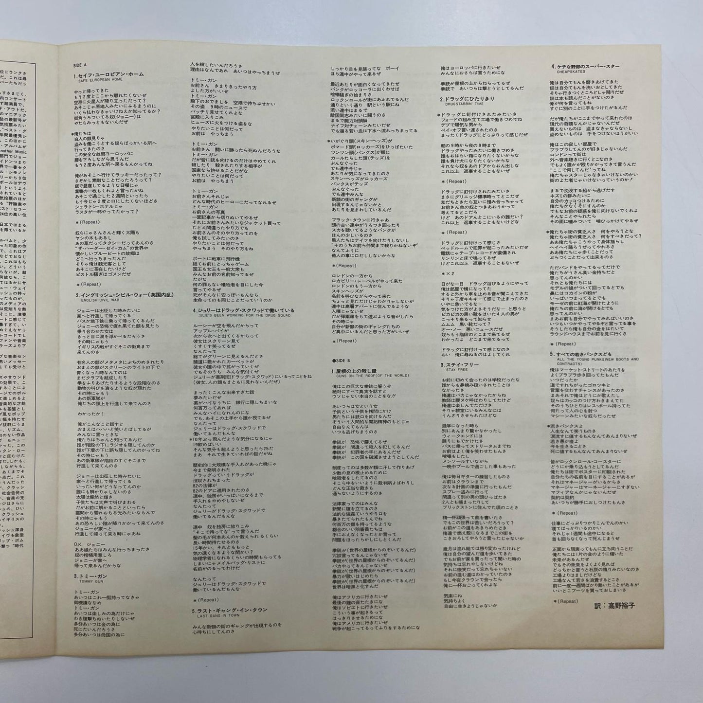 【尾張小牧店】 中古 LP クラッシュ　動乱　GIVE'EM ENOUGH ROPE　25・3P-36　LP レコード 【レトロ】